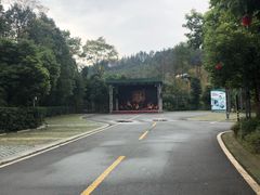 -中铁花水湾温泉酒店(大邑店)
