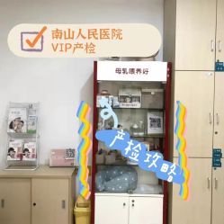 -天使医生VIP孕期孕检产检(市二医院店)
