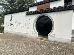 -虞山风景区