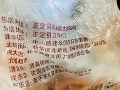 -马家老鸡店