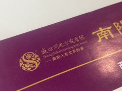 -南阳食府·河南豫菜(南阳驻京办店)