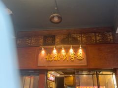 -恩宁刘福记(东华东路店)