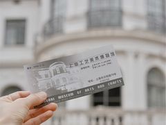 -上海市工艺美术博物馆