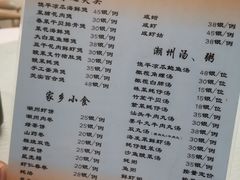 菜单-迈姨·潮州菜(麓湖公园店)