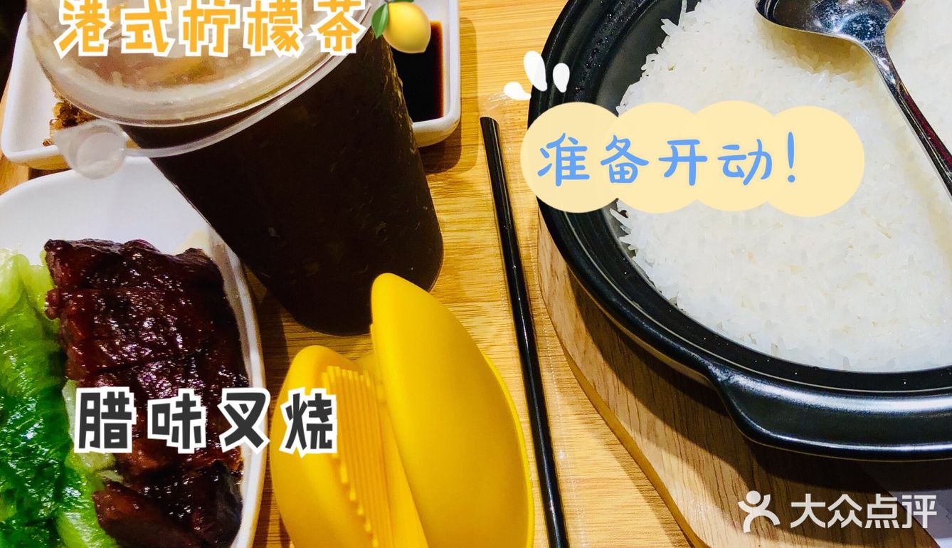 末了再来一杯解腻皇牌柠檬茶 我的好心情也在升华哈哈哈！