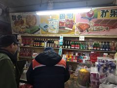 -赵府街副食店
