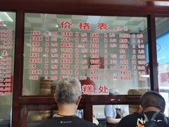 -万福兴(东中市店)