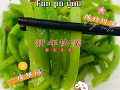 -饭怕鱼·黄焖鲟龙鱼(湖大店)