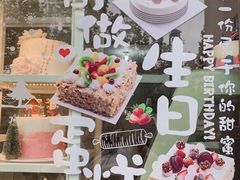 -焙·伴蛋糕茶歇甜品台定制