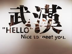 -想见你(咖啡·茶饮·甜品·江汉路店)