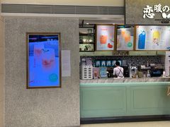 -恋暖初茶(万菱汇店)