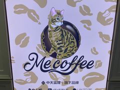 -Me Coffee下午茶艺术空间