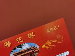 -钦赐仰殿道观