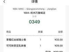 -星巴克臻选(杭州万象城店)