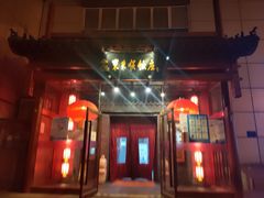 -东来顺饭庄(西直门店)