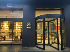 -全季酒店(上海火车站天目西路店)