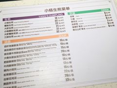 菜单-小杨生煎(虹桥机场T1到达店)
