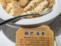 -飶香居(省博物馆店)