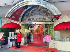 -惠食佳(滨江大公馆店)