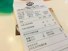 账单-DQ·蛋糕·冰淇淋(惠山万达店)