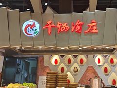 -食悦天美食广场(长沙IFS国金中心店)