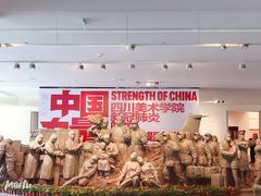 -四川美术学院美术馆