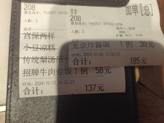 -小吊梨汤·北京菜·烤鸭(鸟巢店)