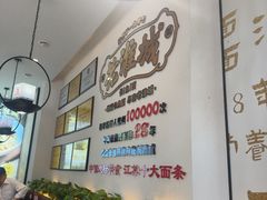 -老淮城·长鱼面(河下古镇店)