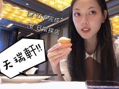-天瑞轩·粤菜餐厅