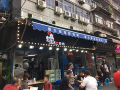 门面-蚝太郎 • 海鲜烧烤(建国路创始店)