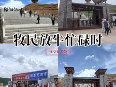 -日月山景区