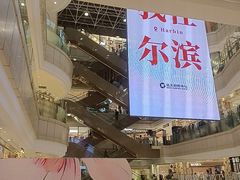 -远大购物中心(南岗店)