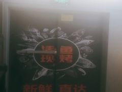 -里岛烤鱼(东港凯虹广场店)