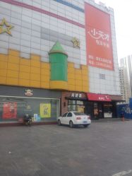 -喜宝时光儿童城