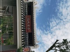 -蔡家宅