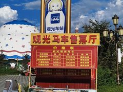-满洲里口岸套娃景区