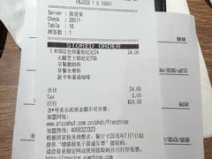 账单-必胜客(五道口店)