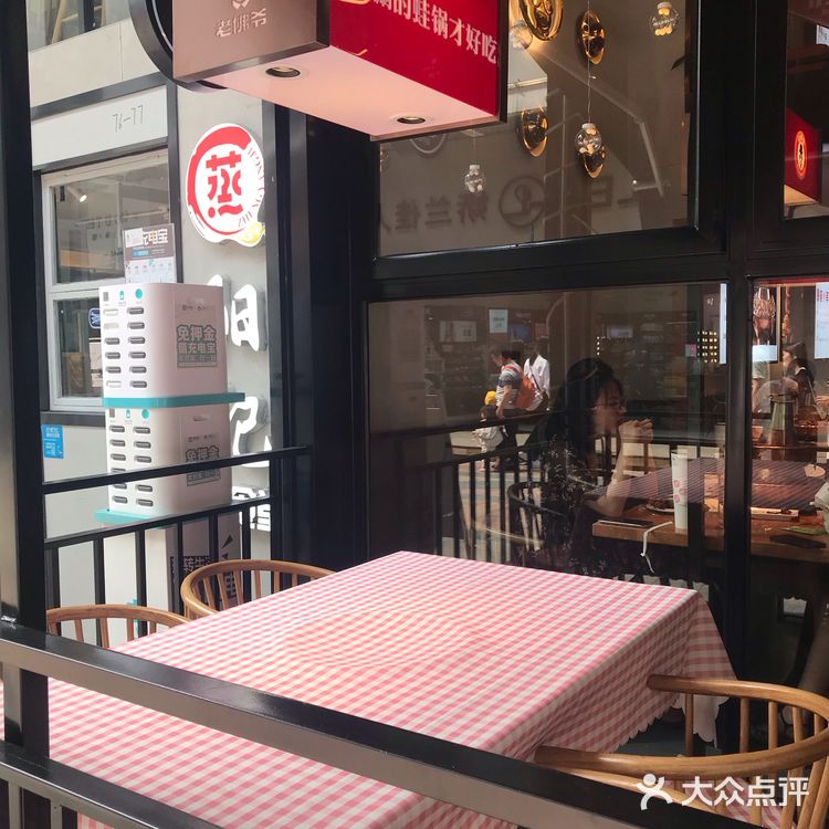老佛爷铜炉炭火蛙锅在仓山万达金街，位置很显眼