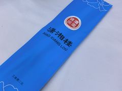 -潇湘楼(环保园店)