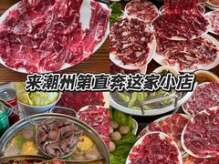 -官塘兄弟·潮汕牛肉店(官塘总店)