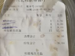 -西北朗益和穆斯林餐厅