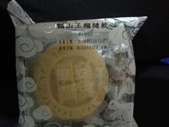 -圣安娜饼屋(信和广场店)