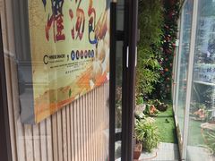 -小有天灌汤包老菜馆(南一马路店)