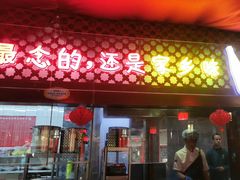 -阿西娅食府(中关村店)