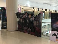 -百丽宫影城(嘉里汇店)
