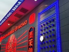 -墨茉点心局(雨花亭凯德店)