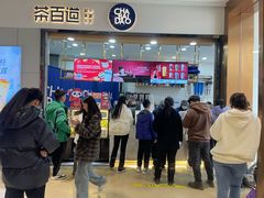 -茶百道(铜梁万达广场店)