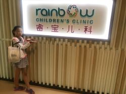 -睿宝儿科·眼科·口腔(静安大悦城门诊部)