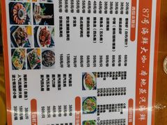 -87号烧烤海鲜·大排档(金沙滩店)