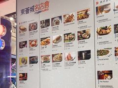 -东荟城名店仓